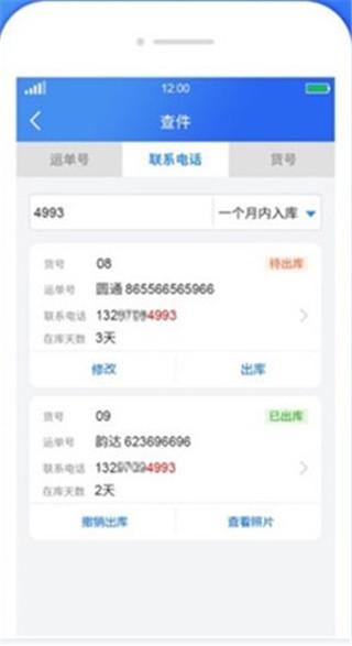 溪鸟app下载,溪鸟,快递app,驿站app