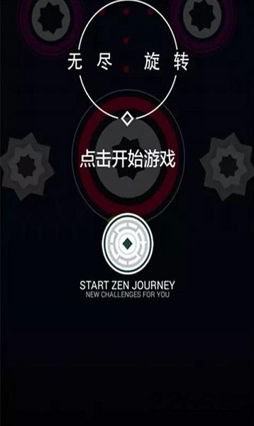 手机无尽旋转游戏下载,无尽旋转,敏捷游戏,手指游戏