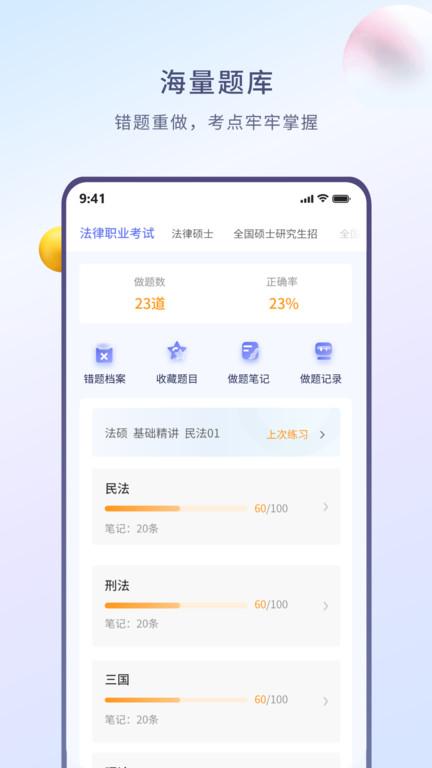 众学无忧教育官方版下载,众学无忧,学习app,考试app