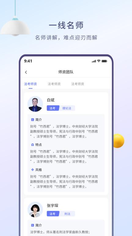 众学无忧教育官方版下载,众学无忧,学习app,考试app