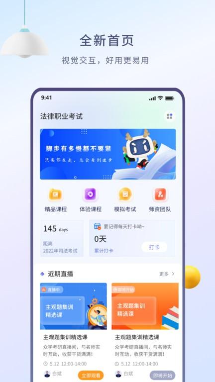 众学无忧教育官方版下载,众学无忧,学习app,考试app