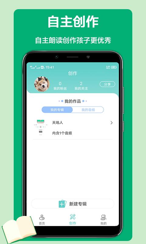 语文听写大师app下载,语文听写大师,语文app,学习app