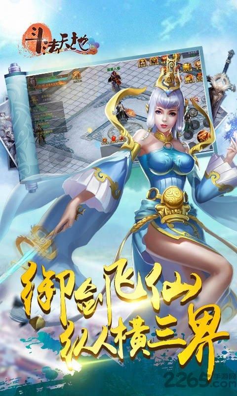 九游斗法天地手游下载,仙侠手游,九游手游,斗法天地