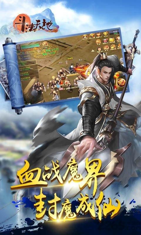 九游斗法天地手游下载,仙侠手游,九游手游,斗法天地