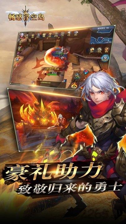 畅感浮空岛王者版下载,rpg手游,魔兽手游,果盘手游,畅感浮空岛
