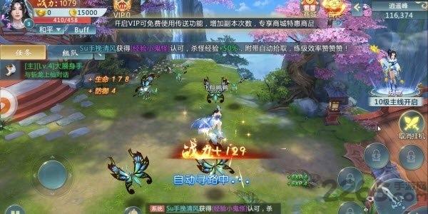 剑道至尊官方版下载,剑道至尊,仙侠手游,修仙手游