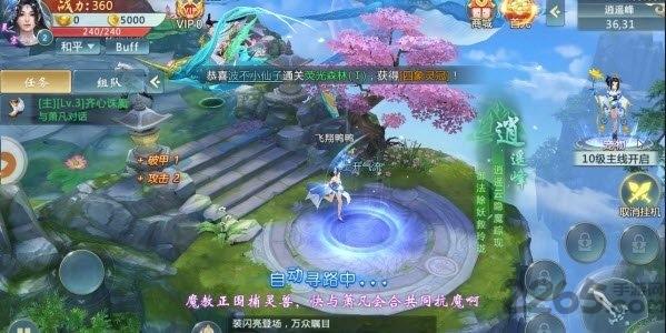 剑道至尊官方版下载,剑道至尊,仙侠手游,修仙手游