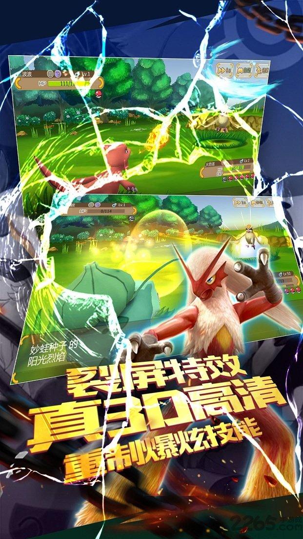 口袋妖怪逆袭果盘游戏下载,口袋妖怪逆袭,口袋妖怪,精灵手游,果盘手游