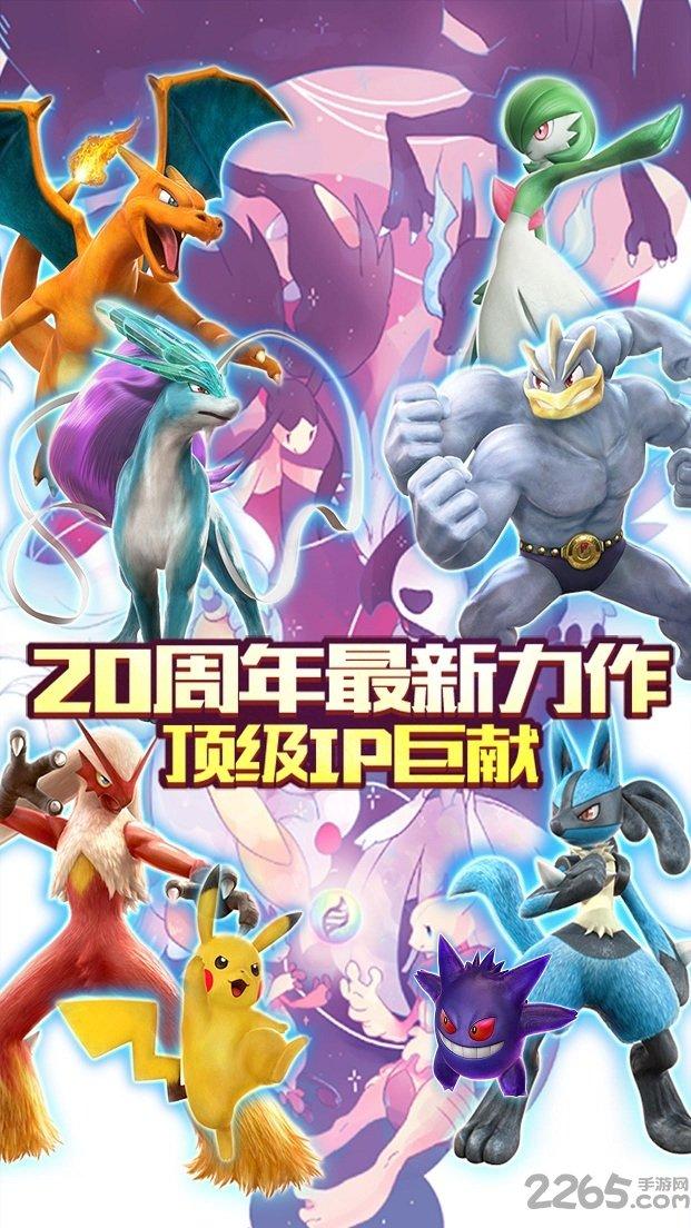 口袋妖怪逆袭果盘游戏下载,口袋妖怪逆袭,口袋妖怪,精灵手游,果盘手游