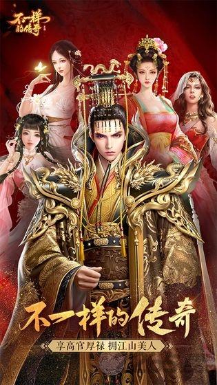 不一样的传奇bt版下载,不一样的传奇,剧情手游,穿越手游