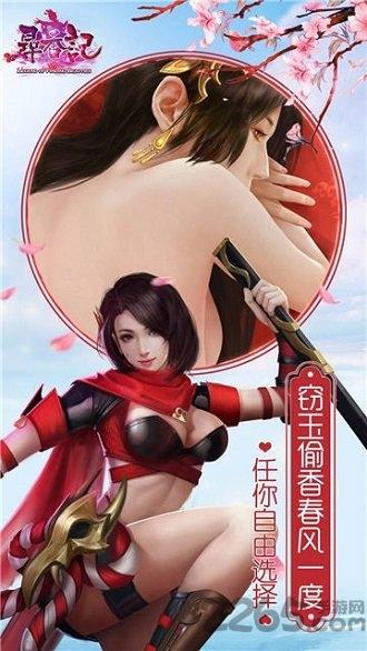 寻香记破解版下载,寻香记,三国手游,rpg手游