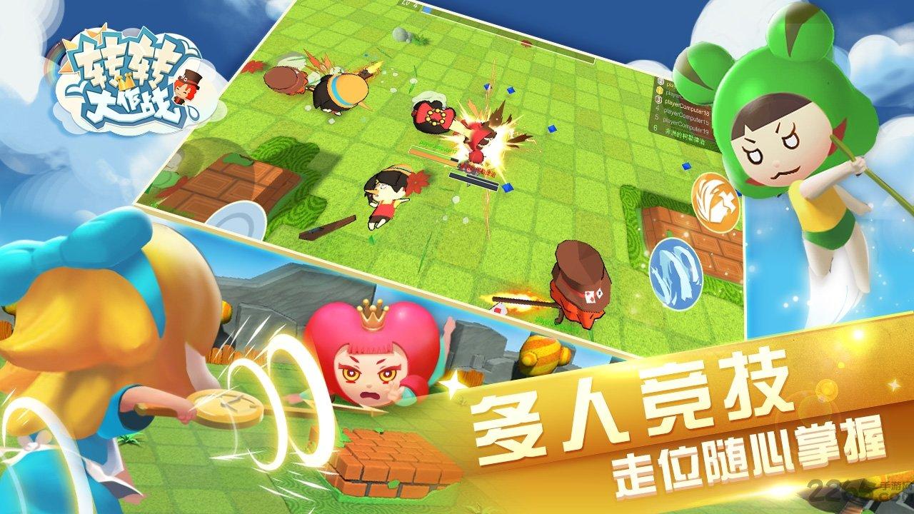 转转大作战手游下载,转转大作战,休闲手游,竞技手游