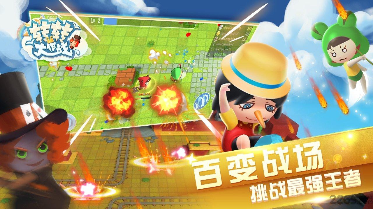 转转大作战手游下载,转转大作战,休闲手游,竞技手游