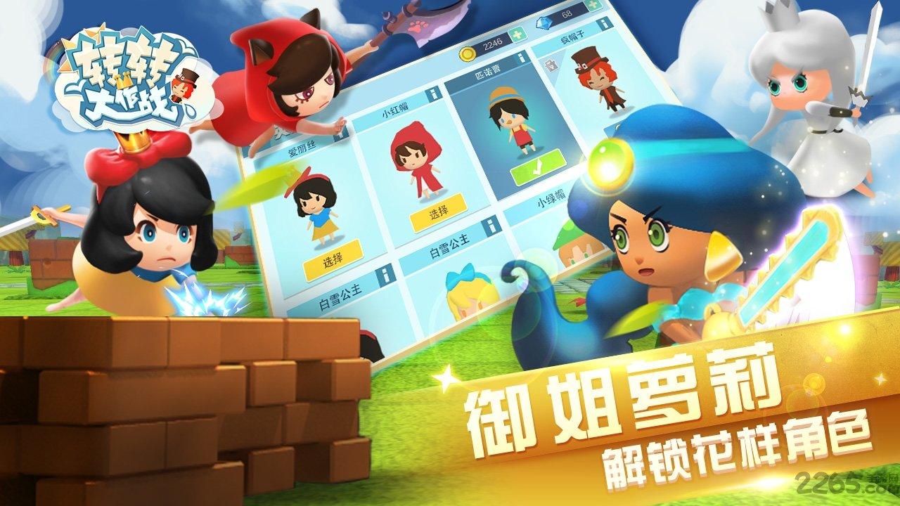 转转大作战手游下载,转转大作战,休闲手游,竞技手游