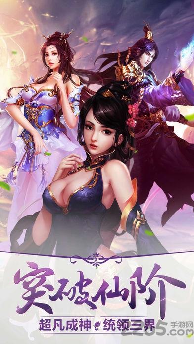 枪神修仙传手机版(暂未上线),枪神修仙传,仙侠手游,美女养成手游