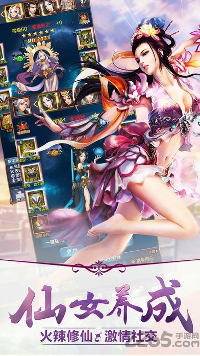 枪神修仙传手机版(暂未上线),枪神修仙传,仙侠手游,美女养成手游
