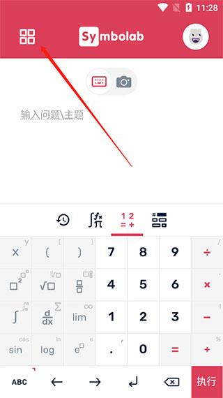 symbolab数学软件下载,symbolab,数学app