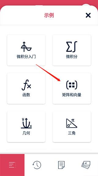 symbolab数学软件下载,symbolab,数学app