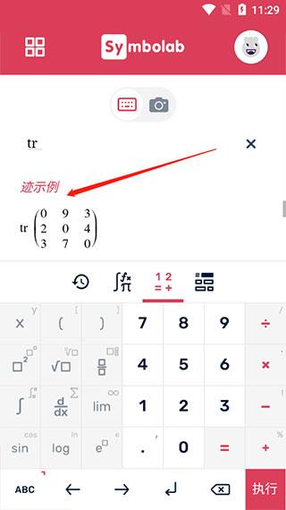 symbolab数学软件下载,symbolab,数学app