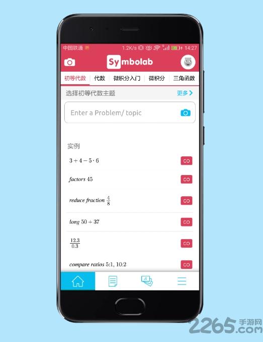 symbolab数学软件下载,symbolab,数学app