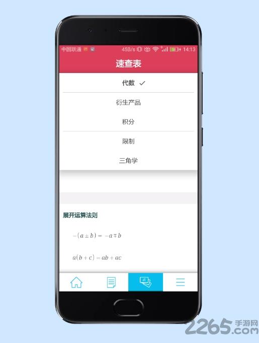 symbolab数学软件下载,symbolab,数学app
