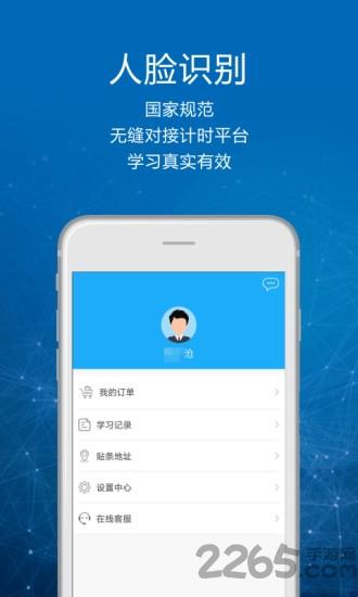 司机讲堂app官方版下载,司机讲堂,司机app,学习app