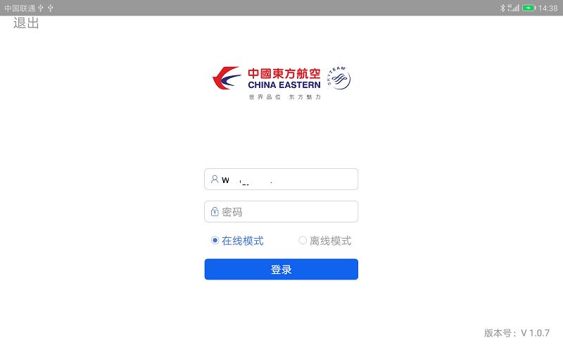 空保勤务通最新版本下载,空保勤务通,保卫app,东方航空app