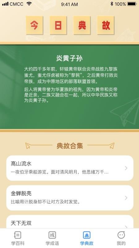 全民学神app下载,全民学神,学习app