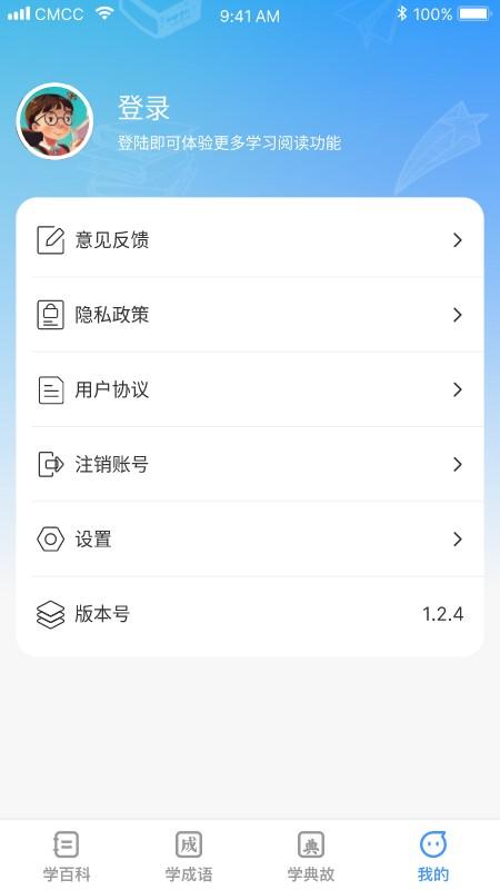 全民学神app下载,全民学神,学习app