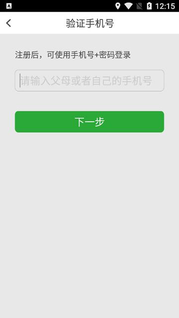 江西稳派联考官方版下载,稳派,联考app,江西app