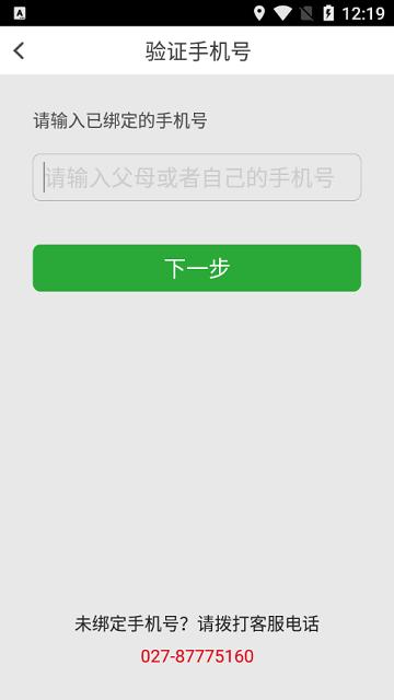 江西稳派联考官方版下载,稳派,联考app,江西app