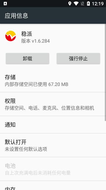 江西稳派联考官方版下载,稳派,联考app,江西app