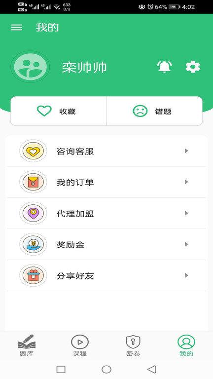 初级经济师商业经济师app下载,初级经济师商业经济师,经济师app,学习app
