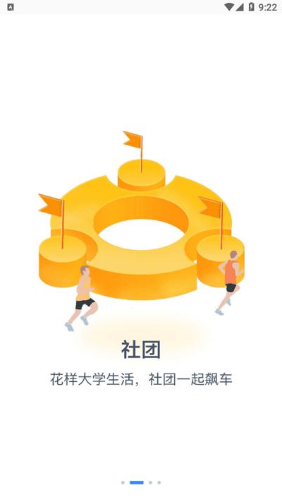 掌上长理app最新版本下载,掌上长理,校园app,长沙理工大学app