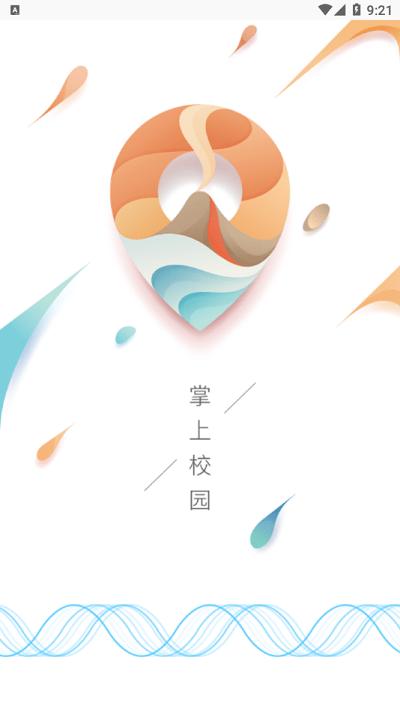 掌上长理app最新版本下载,掌上长理,校园app,长沙理工大学app