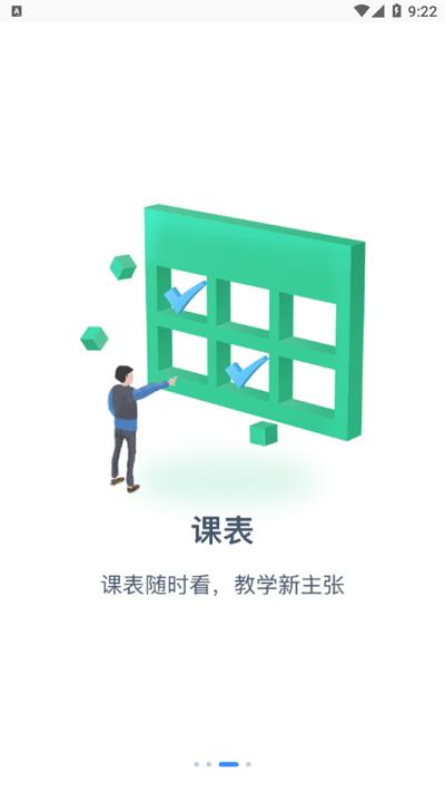 掌上长理app最新版本下载,掌上长理,校园app,长沙理工大学app