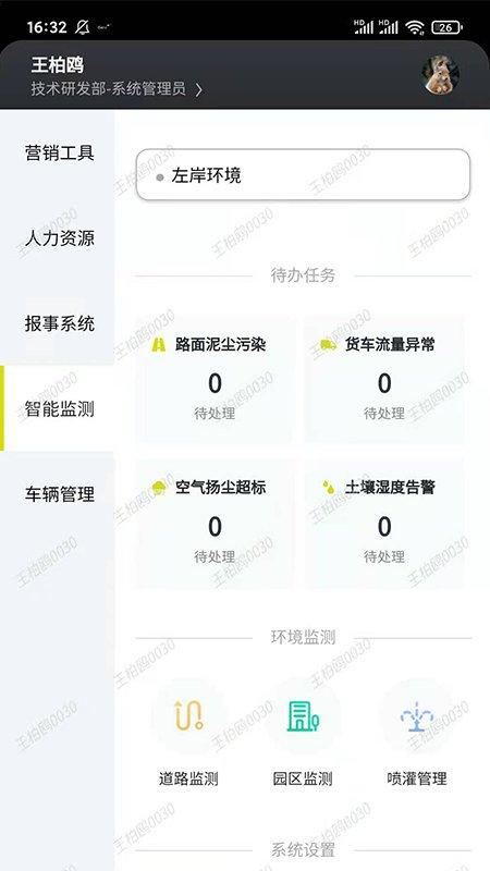 zoann智慧服务app下载,zoann智慧服务,物业app