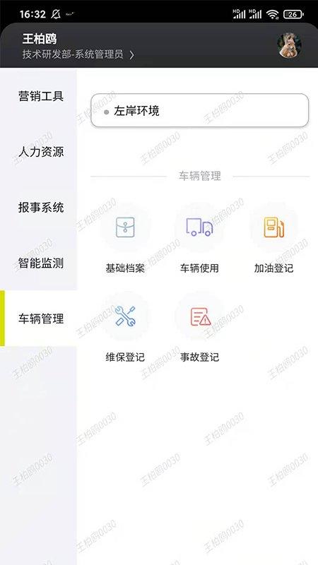 zoann智慧服务app下载,zoann智慧服务,物业app