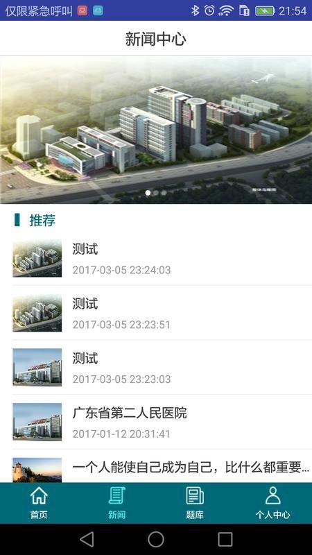 应急技能培训系统平台下载,应急技能培训系统,急救app