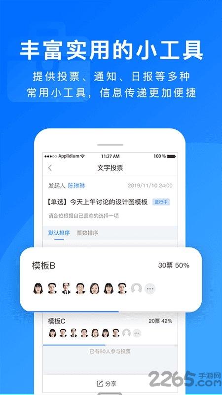 担当办公app下载,担当办公,办公app