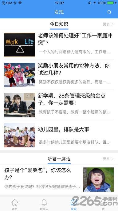 哈尔滨市教育局云平台下载,哈尔滨市教育局,教育app,哈尔滨