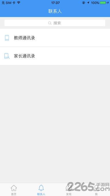 哈尔滨市教育局云平台下载,哈尔滨市教育局,教育app,哈尔滨