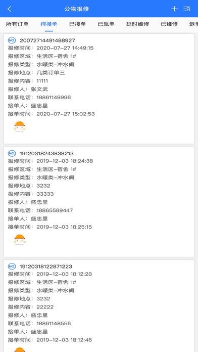 新省常技学工系统app下载,省常技,职教app,校园app