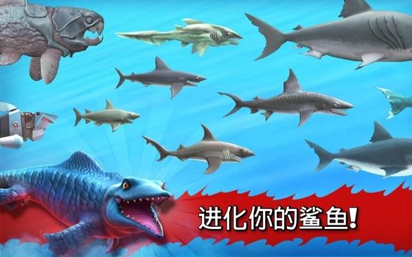 饥饿的鲨鱼进化无限金币版下载,饥饿的鲨鱼进化,鲨鱼游戏,休闲游戏