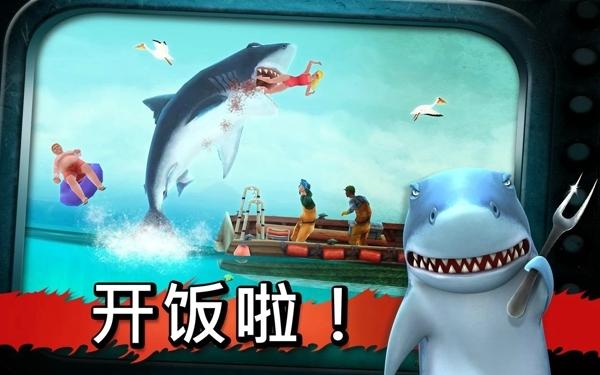 饥饿的鲨鱼进化无限金币版下载,饥饿的鲨鱼进化,鲨鱼游戏,休闲游戏