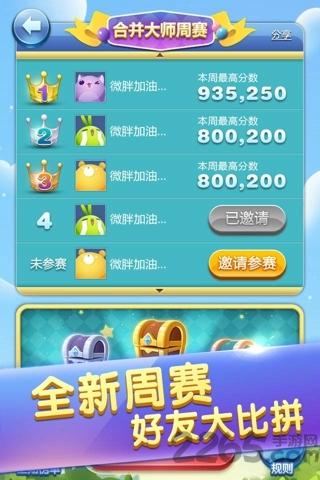 爱消除乐园游戏(暂未上线),爱消除乐园,消除游戏
