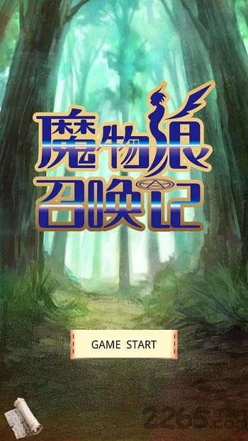 魔物娘召唤记无限金币版人物全开版下载,魔物娘召唤记,魔法游戏,日系游戏