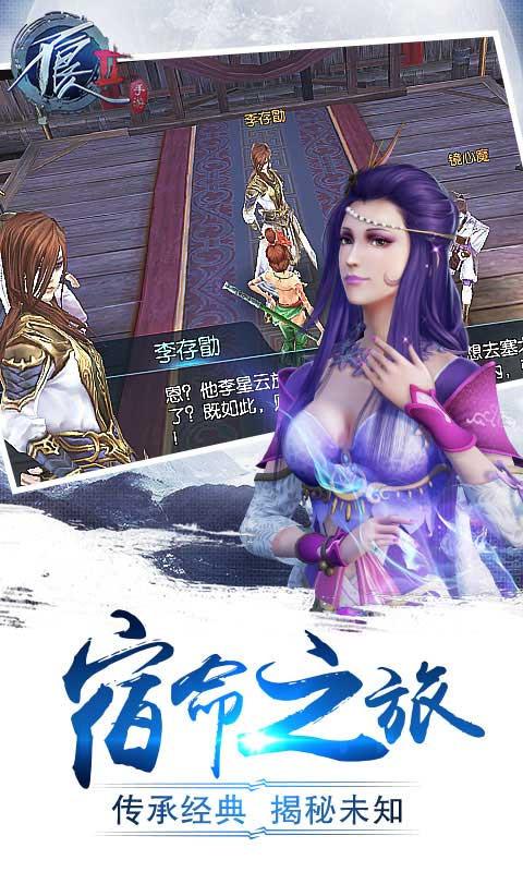不良人2手游无限元宝版下载,不良人2,武侠手游,动漫手游