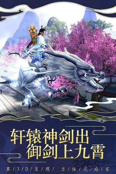 仙变3百度版下载,仙变3,仙侠手游,百度手游