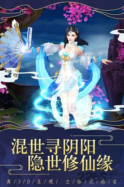 仙变3百度版下载,仙变3,仙侠手游,百度手游